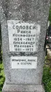 Захоронение ID 1364295