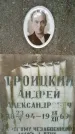 Захоронение ID 1364296