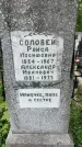Захоронение ID 1364297