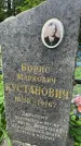 Захоронение ID 1364302