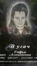 Захоронение ID 1364300