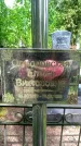 Захоронение ID 1364304