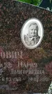 Захоронение ID 1364319