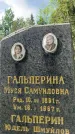 Захоронение ID 1364324