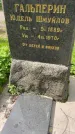 Захоронение ID 1364325