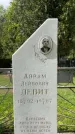 Захоронение ID 1364326