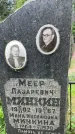 Захоронение ID 1364330