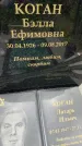 Захоронение ID 1364335