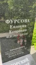 Захоронение ID 1364341