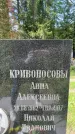 Захоронение ID 1364343