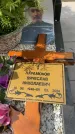 Захоронение ID 1364355