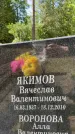 Захоронение ID 1364363