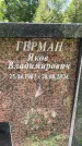 Захоронение ID 1364370