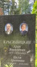 Захоронение ID 1364374