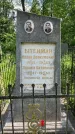 Захоронение ID 1364376