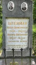 Захоронение ID 1364377