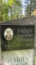 Захоронение ID 1364390