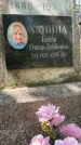Захоронение ID 1364392