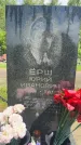 Захоронение ID 1364400