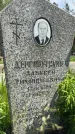 Захоронение ID 1364402