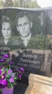 Захоронение ID 1364407