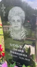 Захоронение ID 1364411