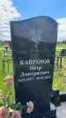 Захоронение ID 1364425
