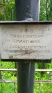 Захоронение ID 1364434
