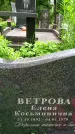 Захоронение ID 1364435