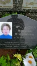 Захоронение ID 1364440