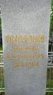 Захоронение ID 1364457
