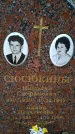 Захоронение ID 1364463
