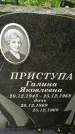 Захоронение ID 1364465
