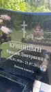 Захоронение ID 1364466