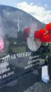 Захоронение ID 1364471