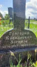 Захоронение ID 1364474
