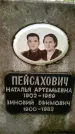 Захоронение ID 1364482