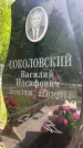 Захоронение ID 1364485