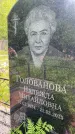 Захоронение ID 1364489