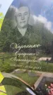 Захоронение ID 1364491