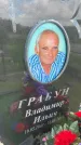 Захоронение ID 1364497