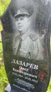 Захоронение ID 1364504