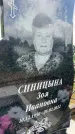 Захоронение ID 1364508