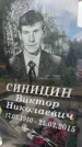 Захоронение ID 1364509