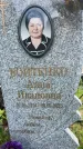 Захоронение ID 1364511