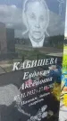 Захоронение ID 1364516