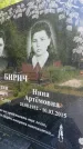Захоронение ID 1364525