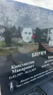 Захоронение ID 1364526