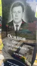 Захоронение ID 1364527