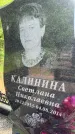 Захоронение ID 1364528